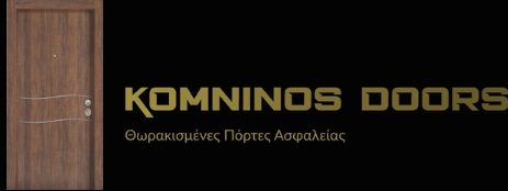 Komninos Doors θωρακισμένες πόρτες ασφαλείας λογότυπο, πορτεσ ασφαλειασ πορτεσ εσωτερικέσ εσωτερικέσ πορτεσ πορτα ασφαλείασ θωρακισμενεσ πορτεσ κλειδαριεσ ασφαλείασ προσφορα εσωτερικη πορτα με τοποθετηση